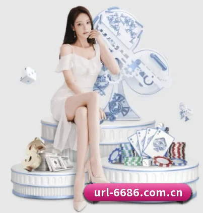 6686体育 APP