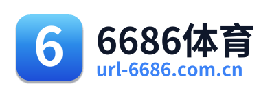 6686体育